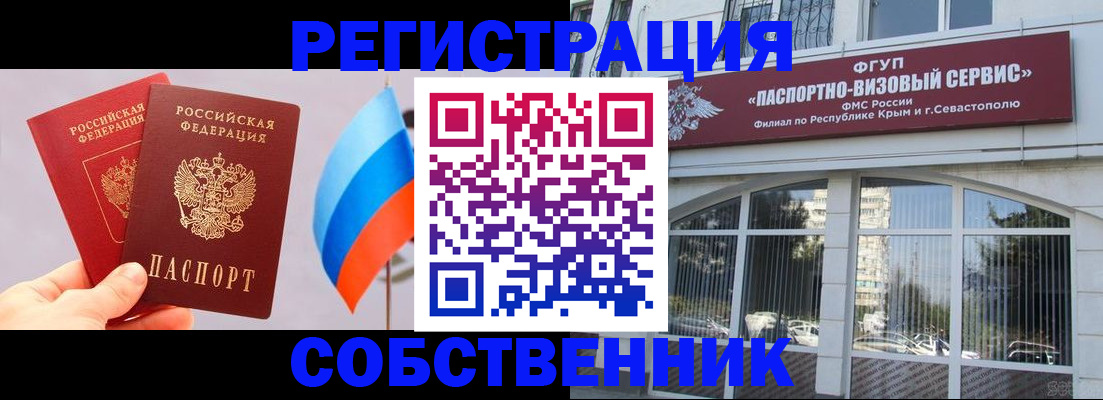 прописка гарантия в Азнакаево
