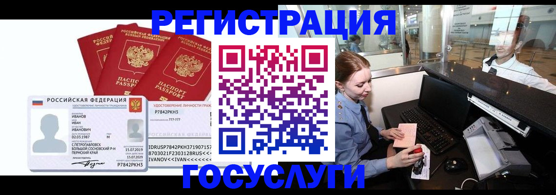 временная регистрация недорого в Азнакаево