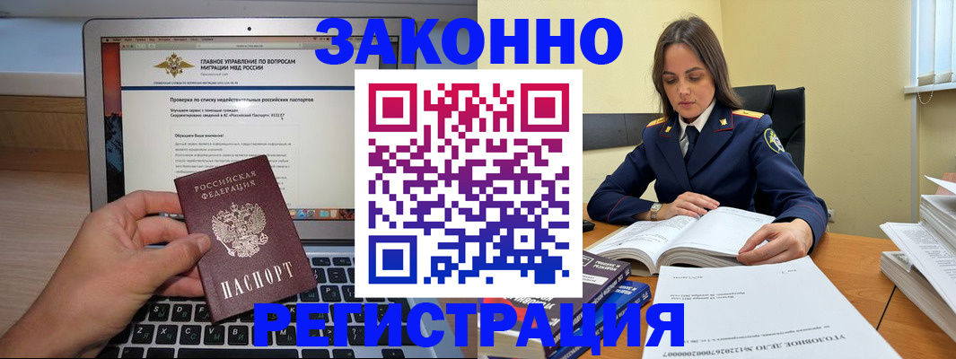 прописка гарантия в Азнакаево