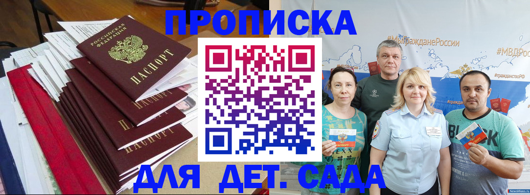 прописка поиск в Азнакаево