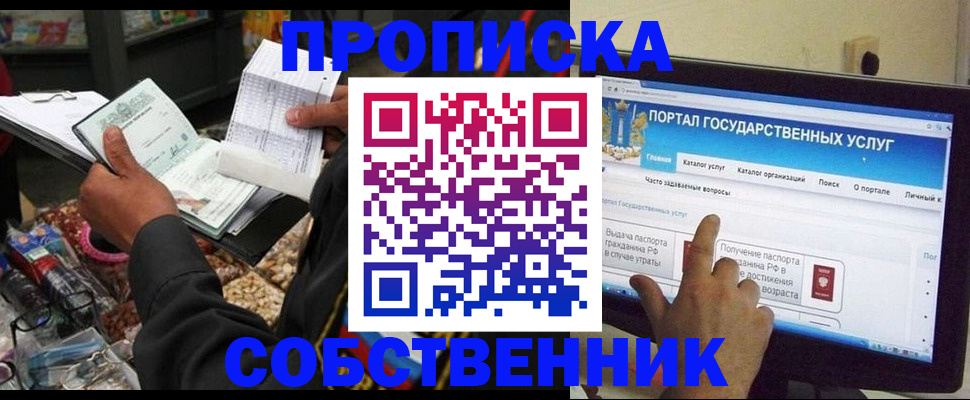 временная регистрация купить в Азнакаево