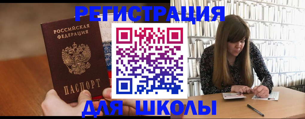 временная прописка в Азнакаево