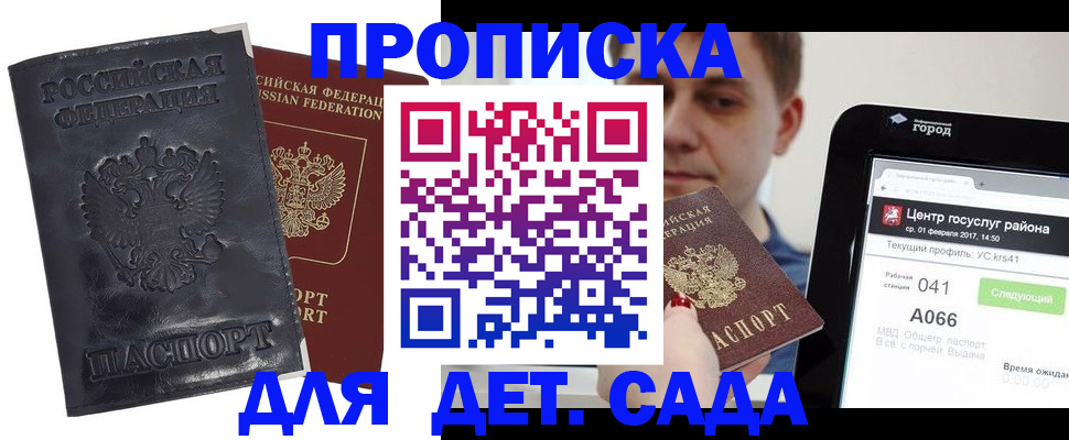 временная регистрация для всех в Азнакаево