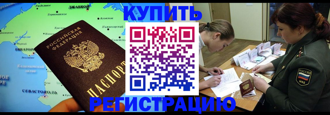 где прописаться в Азнакаево